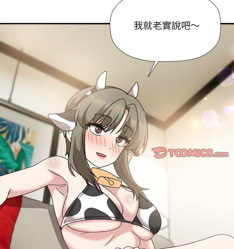《歡迎加入粉絲團！》漫画 第50話