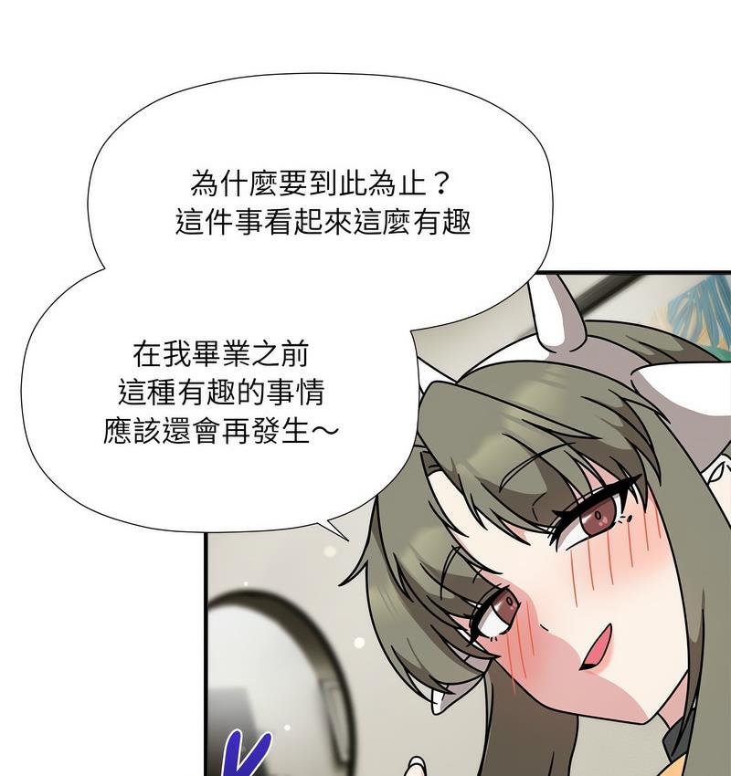 《歡迎加入粉絲團！》漫画 第50話