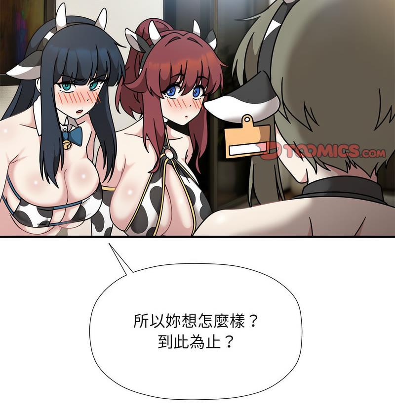 《歡迎加入粉絲團！》漫画 第50話