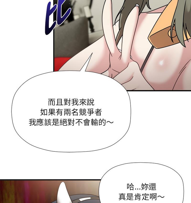 《歡迎加入粉絲團！》漫画 第50話