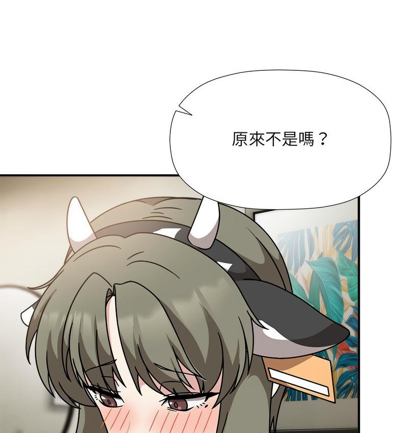 《歡迎加入粉絲團！》漫画 第50話