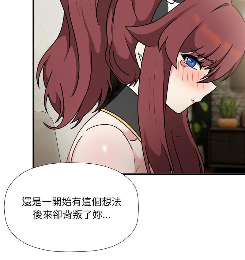 《歡迎加入粉絲團！》漫画 第50話