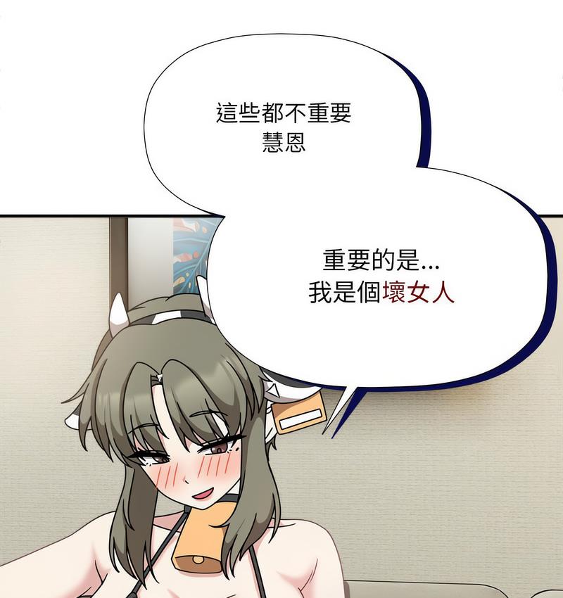 《歡迎加入粉絲團！》漫画 第50話