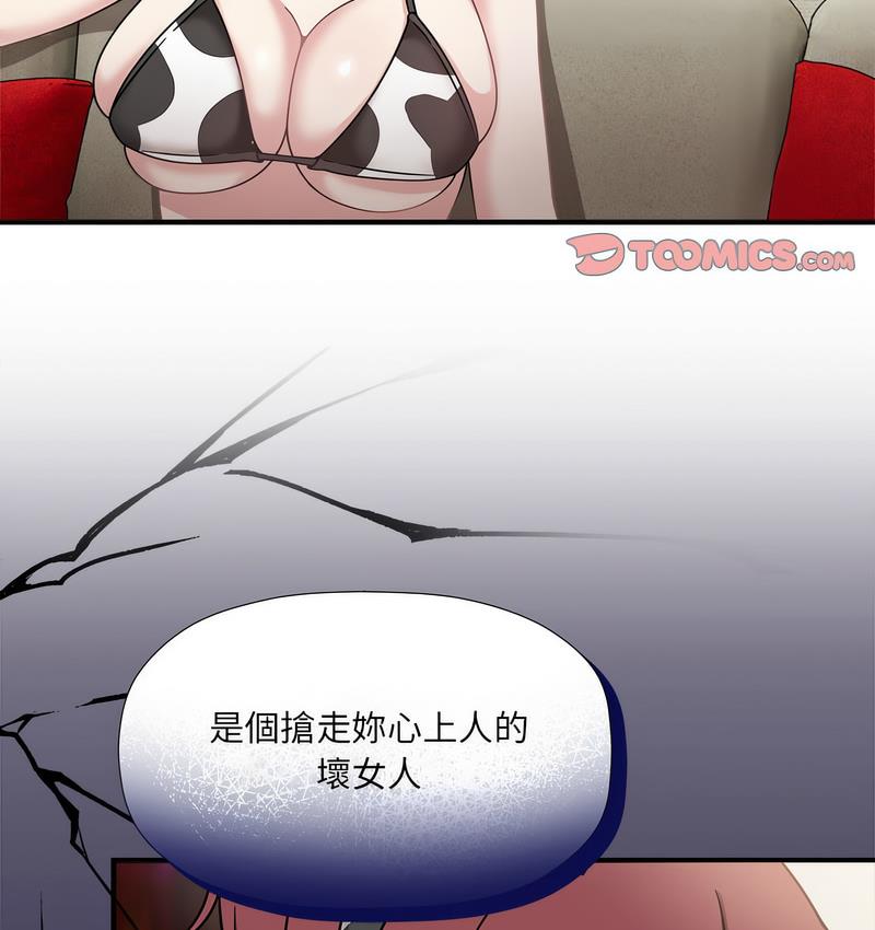 《歡迎加入粉絲團！》漫画 第50話