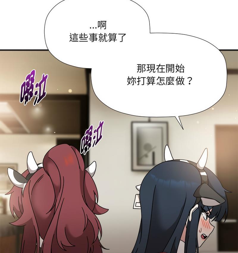 《歡迎加入粉絲團！》漫画 第50話