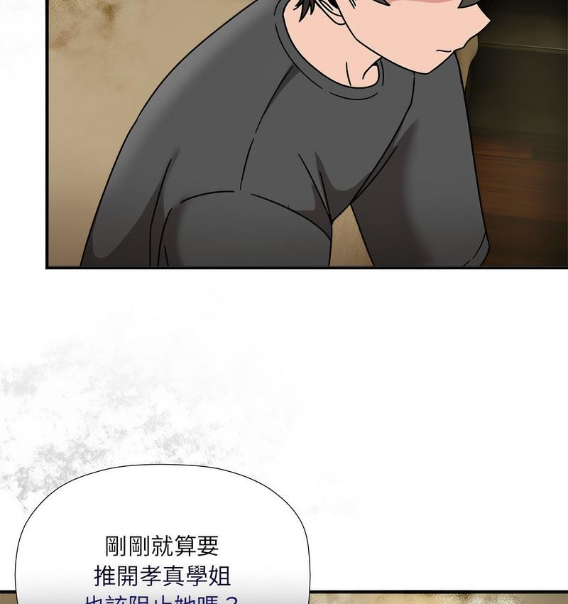 《歡迎加入粉絲團！》漫画 第50話