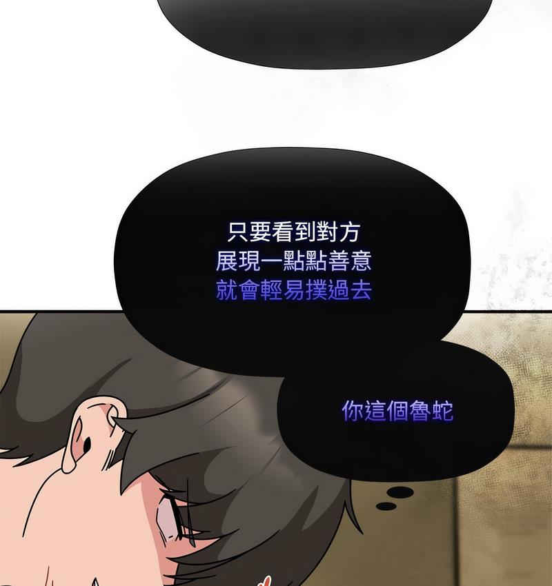 《歡迎加入粉絲團！》漫画 第50話