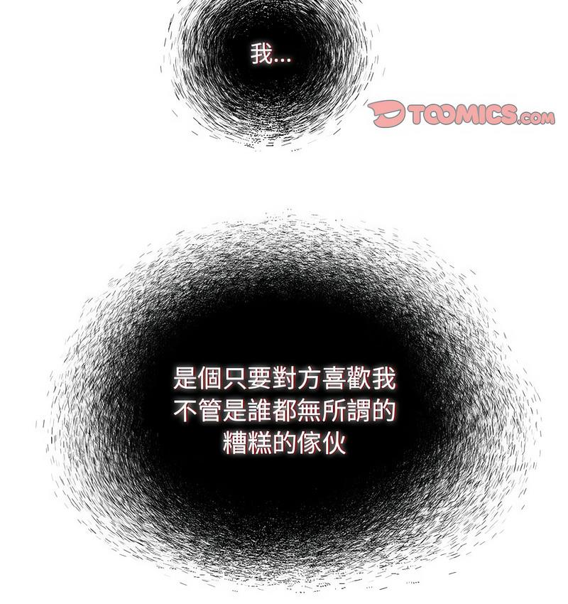 《歡迎加入粉絲團！》漫画 第50話