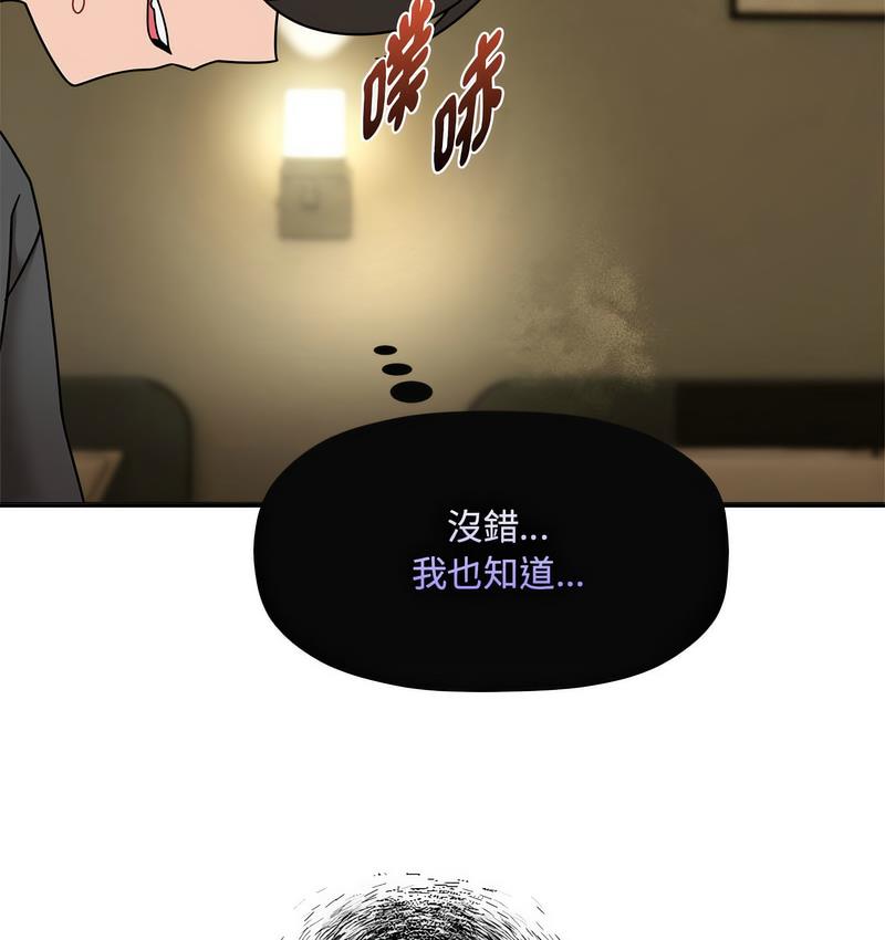《歡迎加入粉絲團！》漫画 第50話