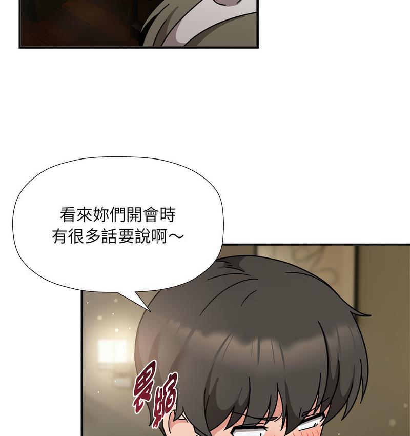 《歡迎加入粉絲團！》漫画 第50話