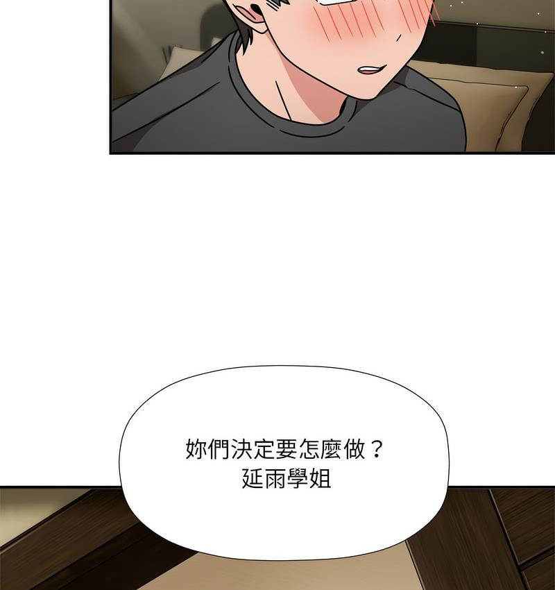 《歡迎加入粉絲團！》漫画 第50話