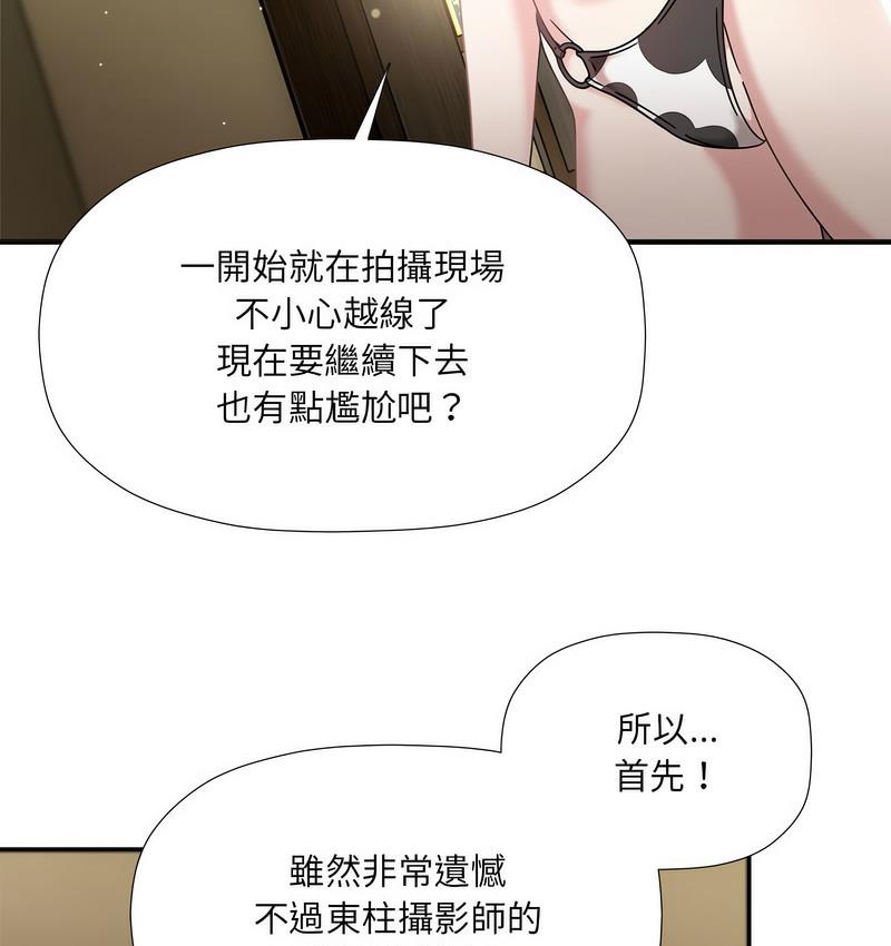 《歡迎加入粉絲團！》漫画 第50話