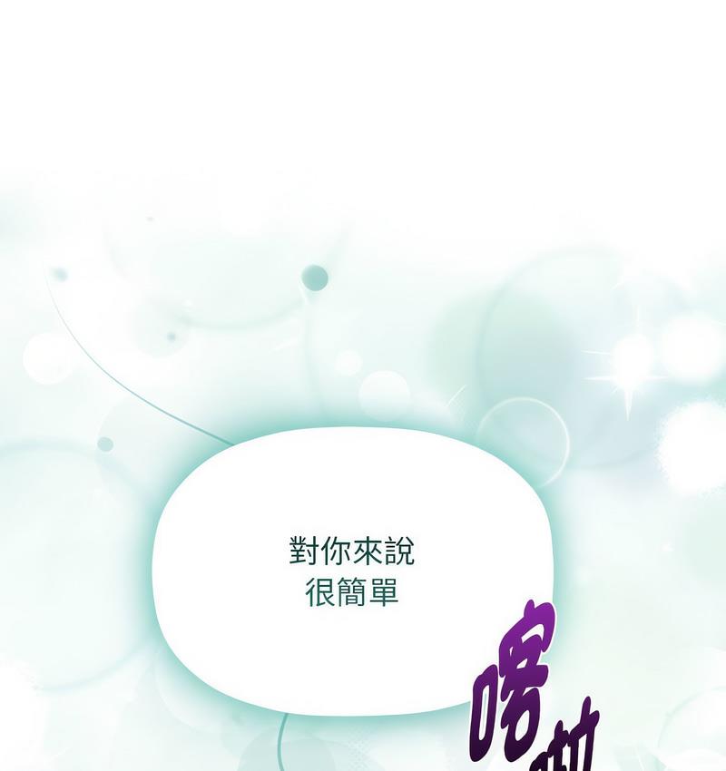 《歡迎加入粉絲團！》漫画 第50話