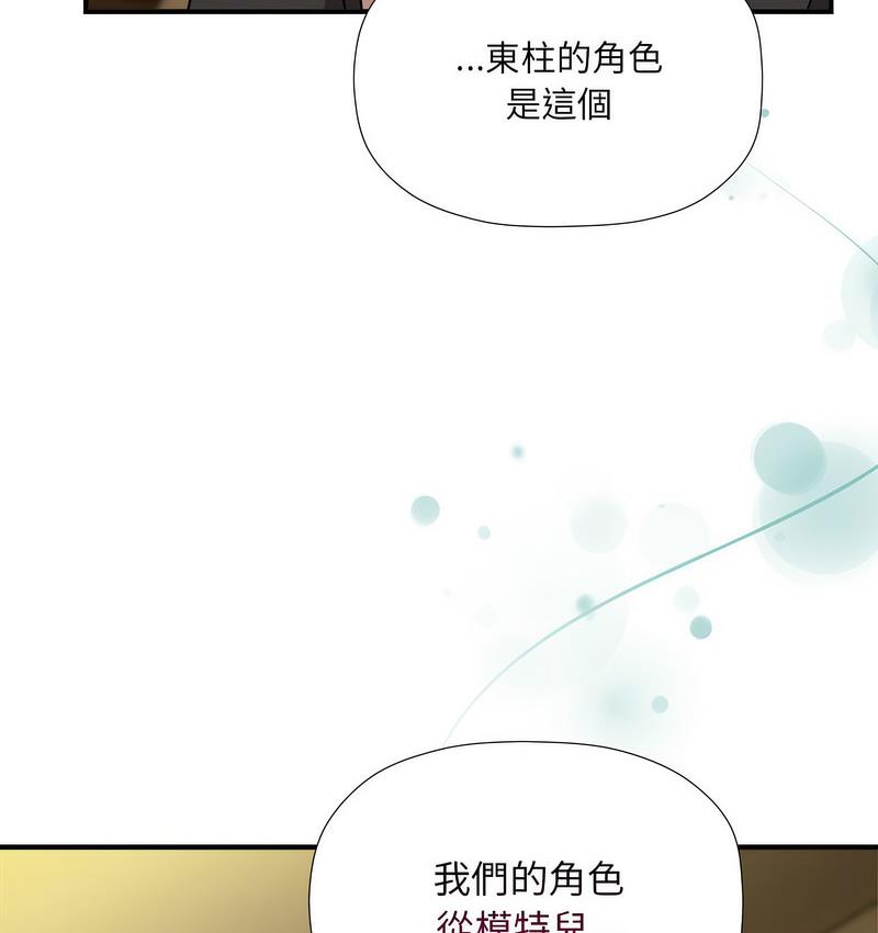 《歡迎加入粉絲團！》漫画 第50話
