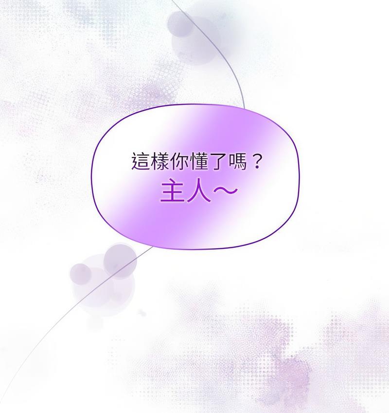 《歡迎加入粉絲團！》漫画 第50話