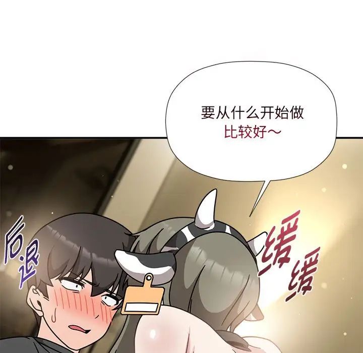 《歡迎加入粉絲團！》漫画 第51話