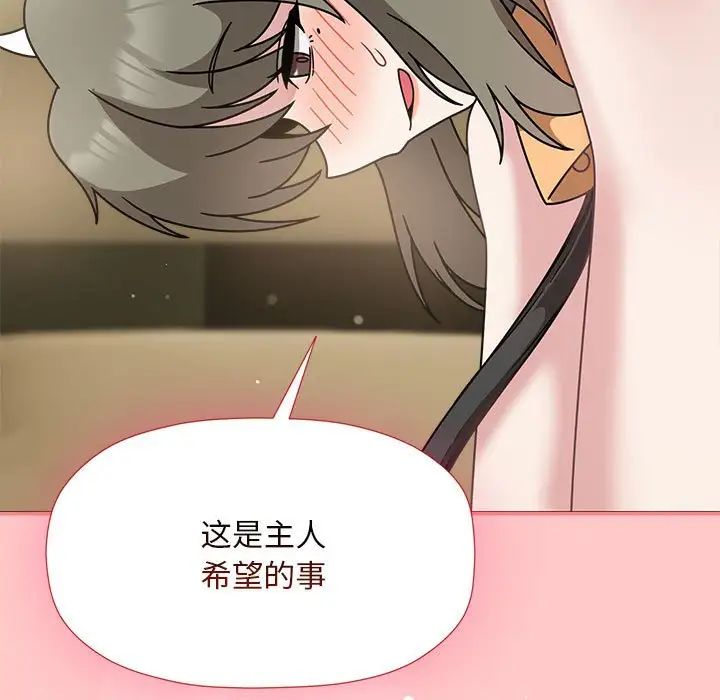 《歡迎加入粉絲團！》漫画 第51話