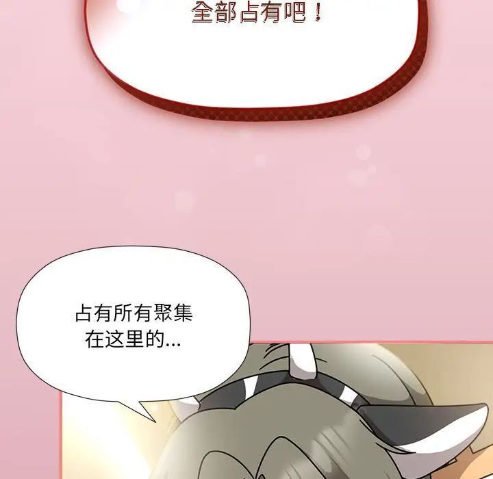 《歡迎加入粉絲團！》漫画 第51話