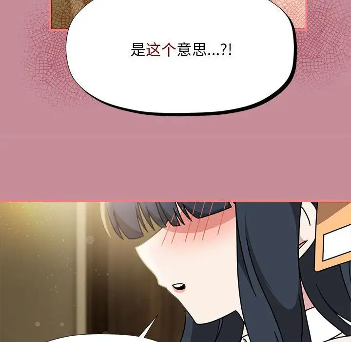 《歡迎加入粉絲團！》漫画 第51話