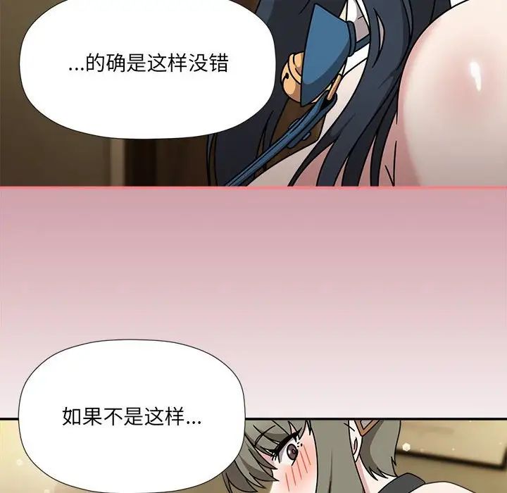 《歡迎加入粉絲團！》漫画 第51話
