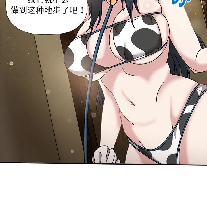 《歡迎加入粉絲團！》漫画 第51話