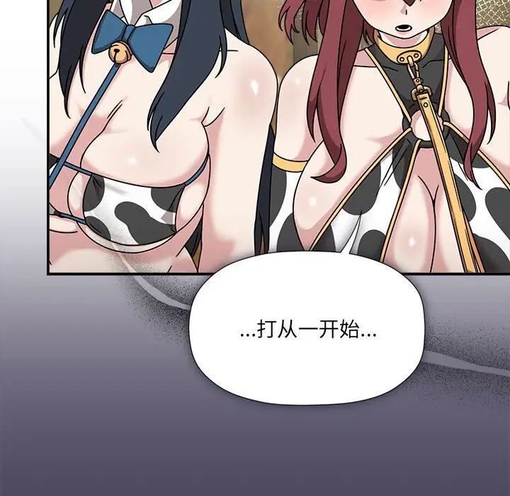 《歡迎加入粉絲團！》漫画 第51話