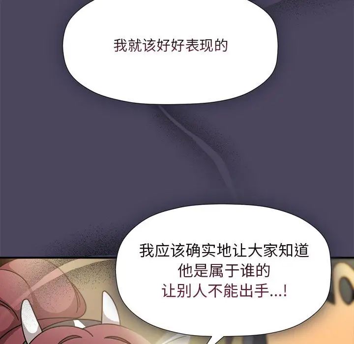《歡迎加入粉絲團！》漫画 第51話