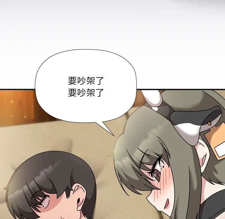 《歡迎加入粉絲團！》漫画 第51話