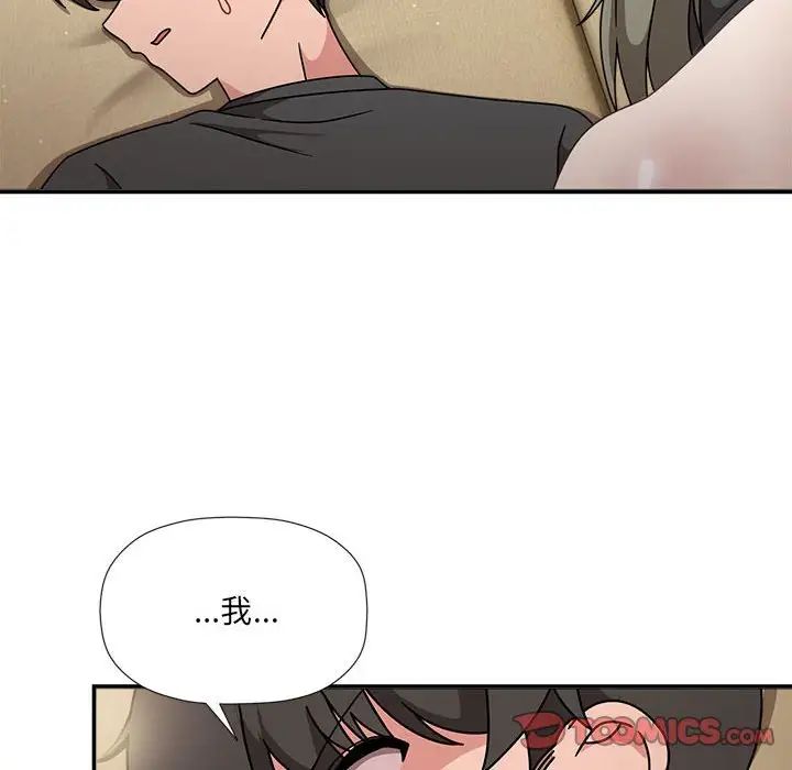 《歡迎加入粉絲團！》漫画 第51話