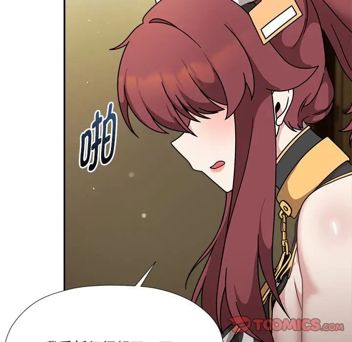 《歡迎加入粉絲團！》漫画 第51話