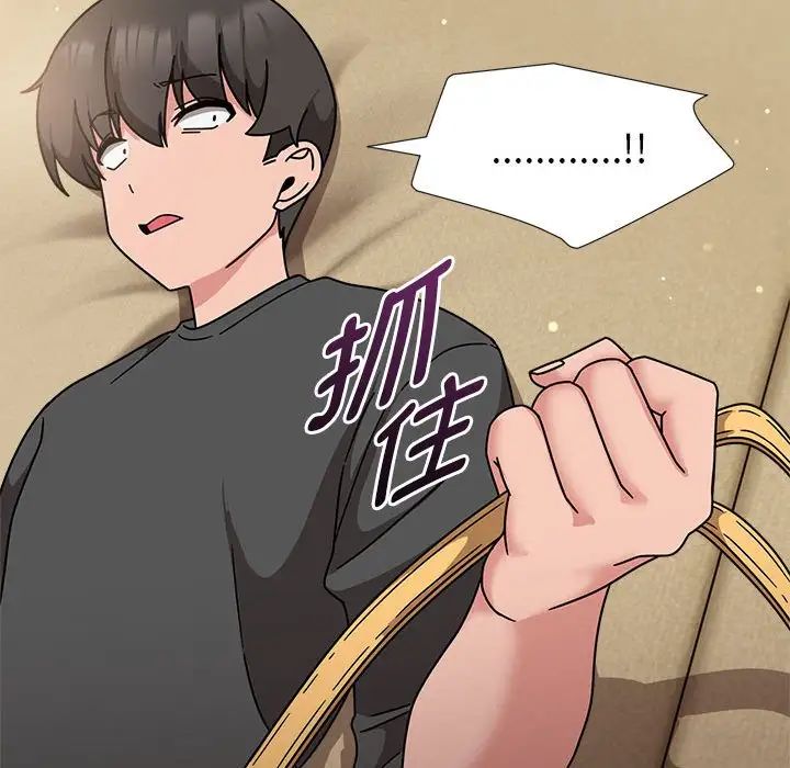 《歡迎加入粉絲團！》漫画 第51話