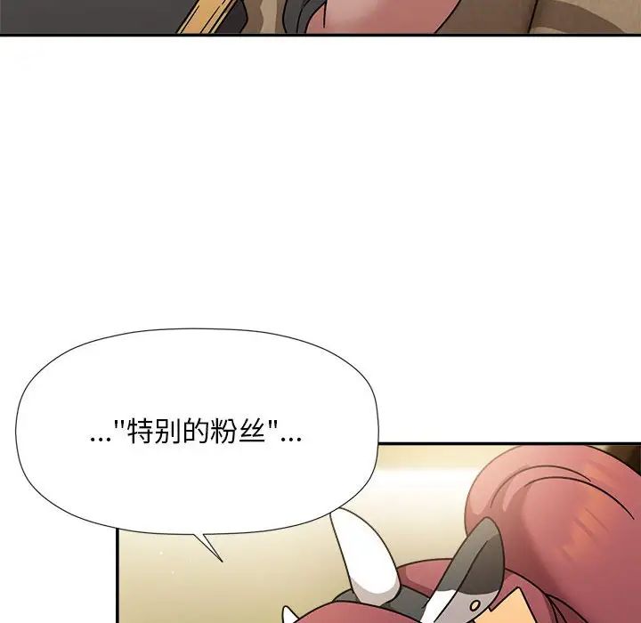 《歡迎加入粉絲團！》漫画 第51話