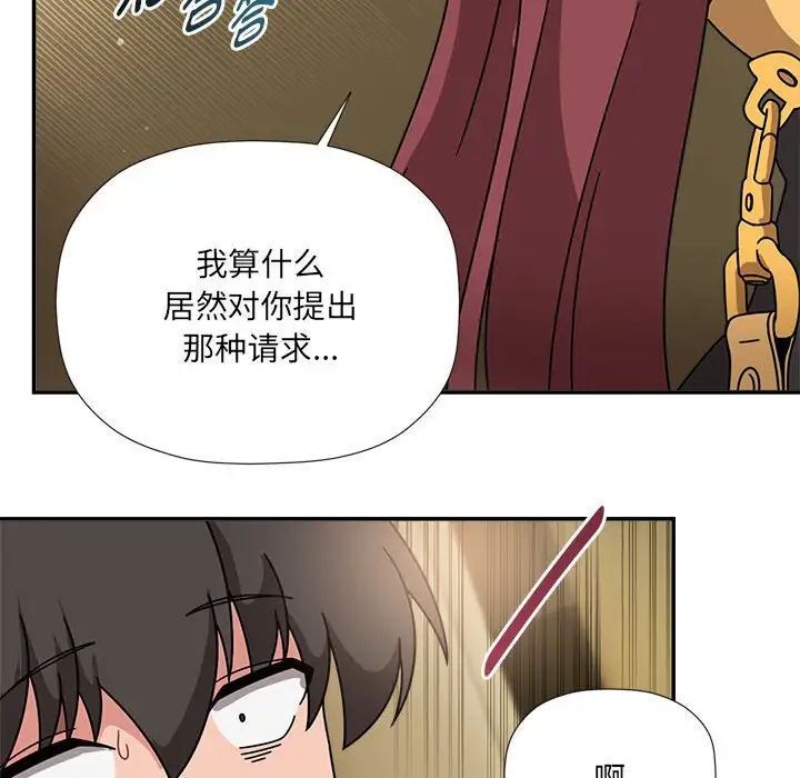 《歡迎加入粉絲團！》漫画 第51話