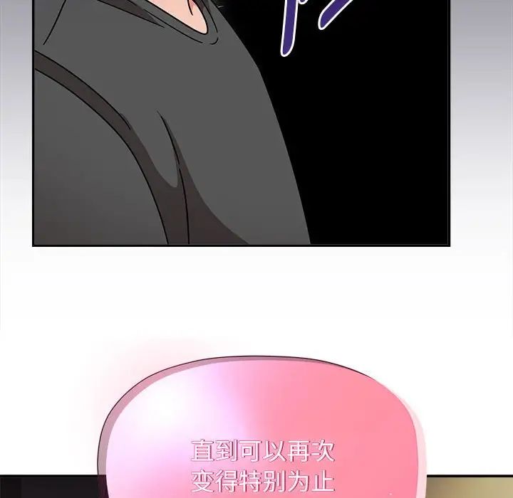 《歡迎加入粉絲團！》漫画 第51話