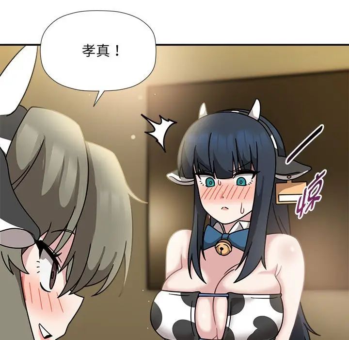 《歡迎加入粉絲團！》漫画 第51話