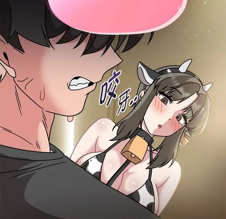 《歡迎加入粉絲團！》漫画 第51話