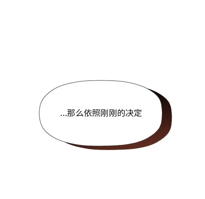 《歡迎加入粉絲團！》漫画 第51話