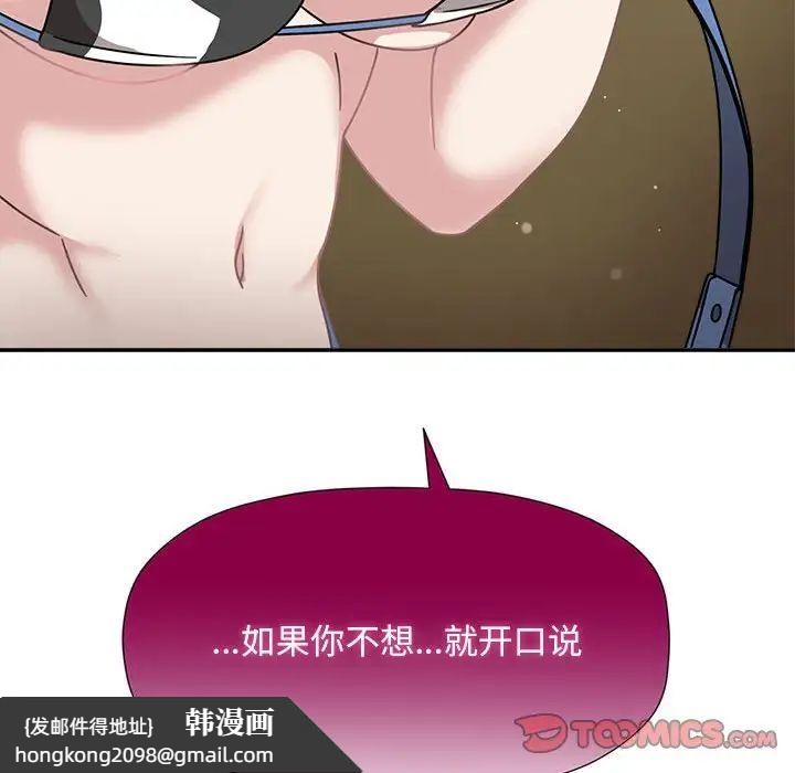 《歡迎加入粉絲團！》漫画 第51話