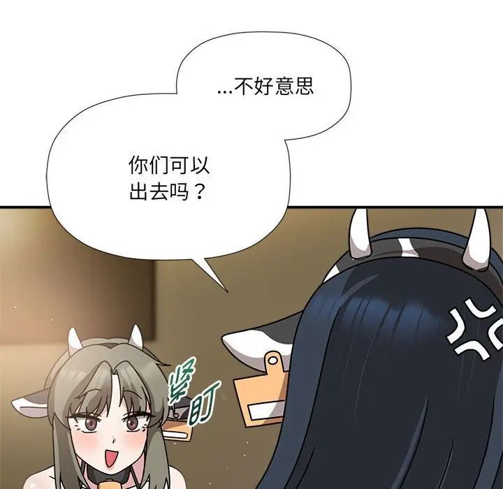 《歡迎加入粉絲團！》漫画 第51話