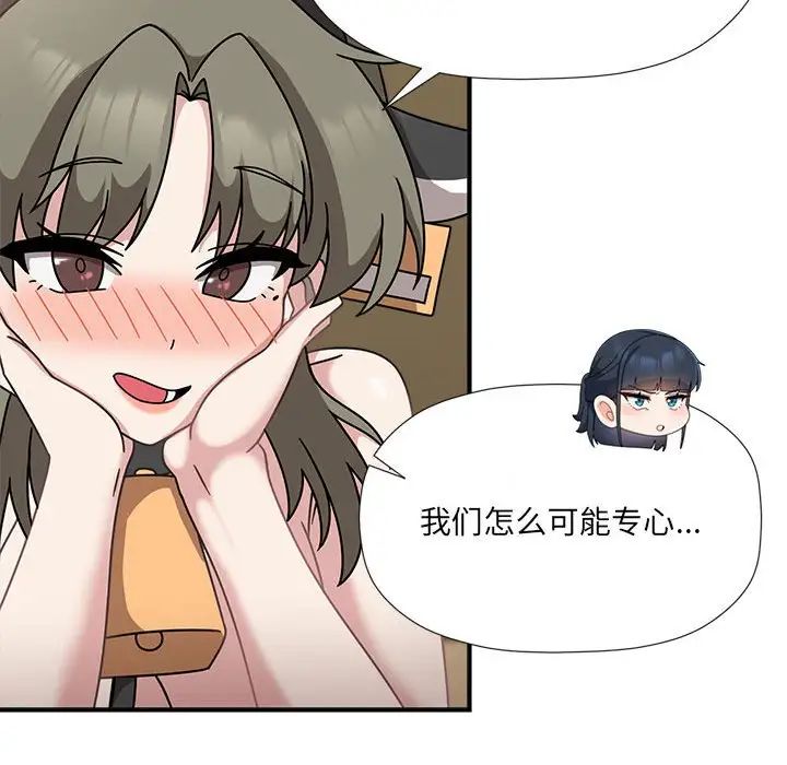 《歡迎加入粉絲團！》漫画 第51話