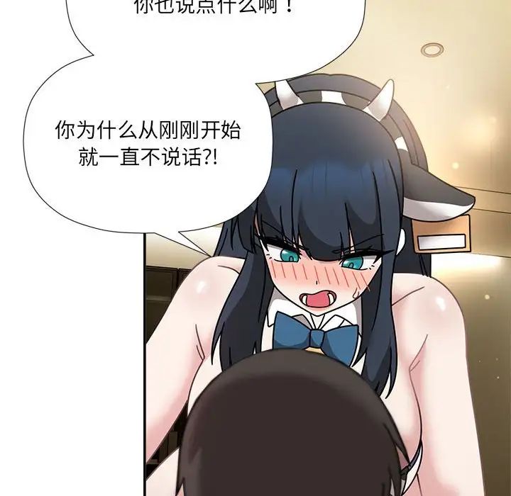 《歡迎加入粉絲團！》漫画 第51話