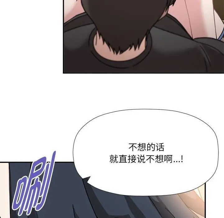 《歡迎加入粉絲團！》漫画 第51話