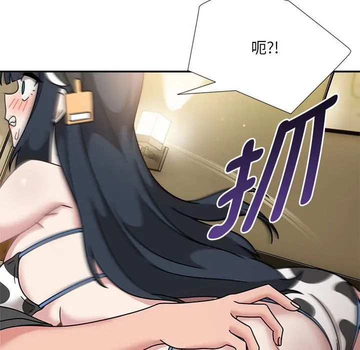 《歡迎加入粉絲團！》漫画 第51話