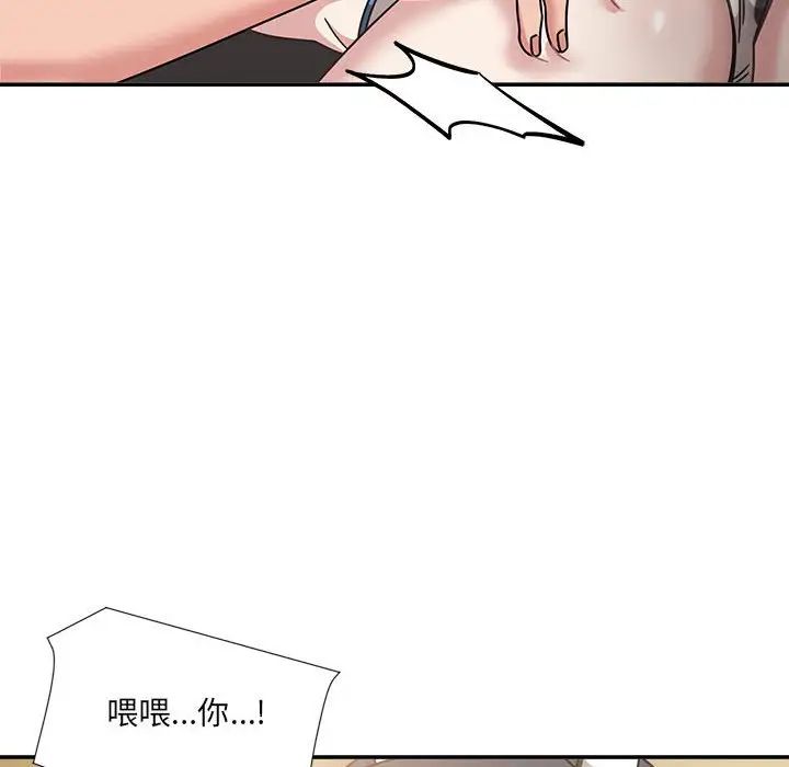 《歡迎加入粉絲團！》漫画 第51話