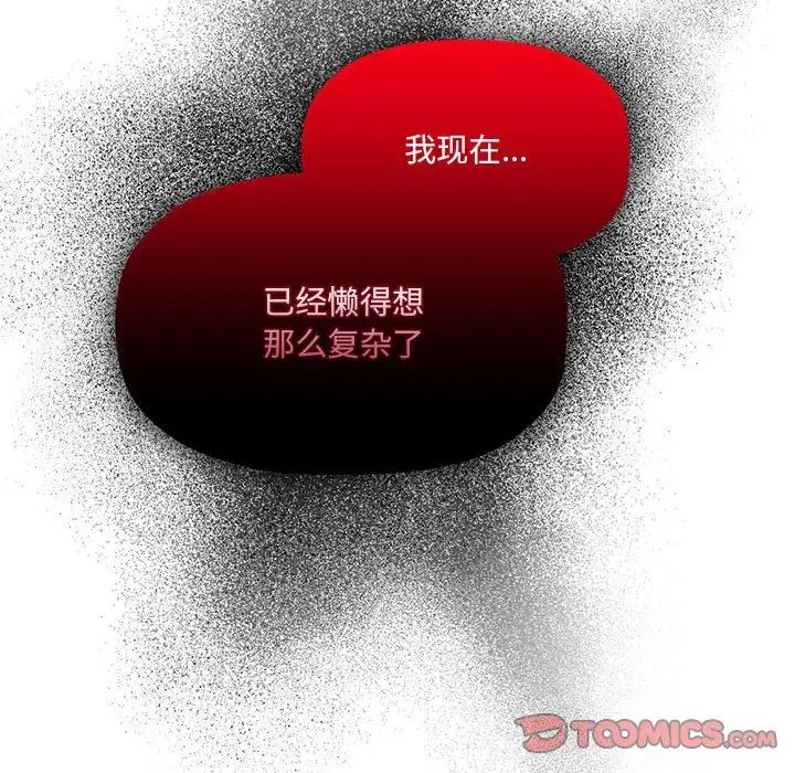 《歡迎加入粉絲團！》漫画 第51話