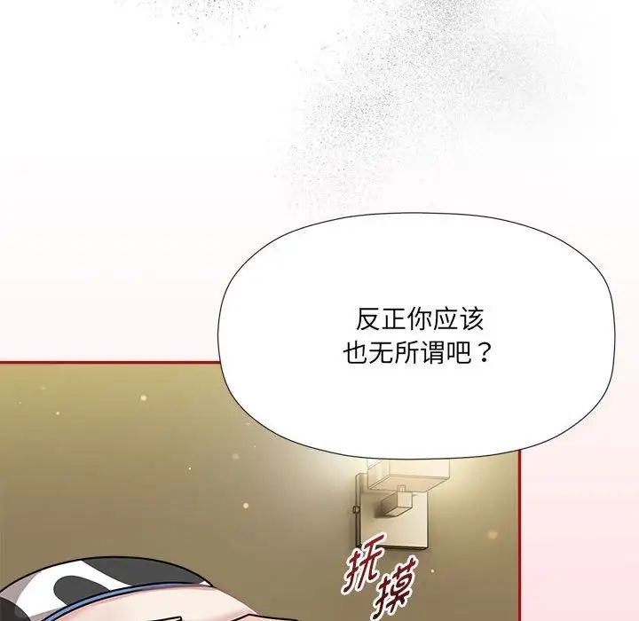 《歡迎加入粉絲團！》漫画 第51話