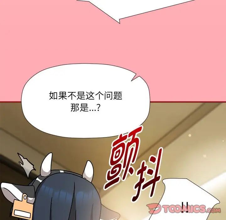 《歡迎加入粉絲團！》漫画 第51話