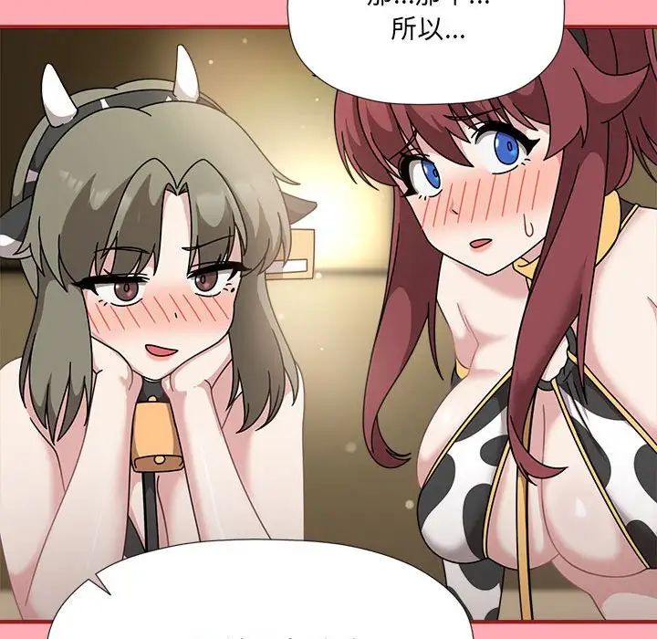 《歡迎加入粉絲團！》漫画 第51話