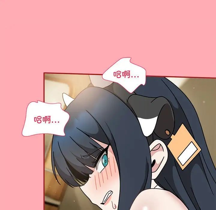 《歡迎加入粉絲團！》漫画 第51話