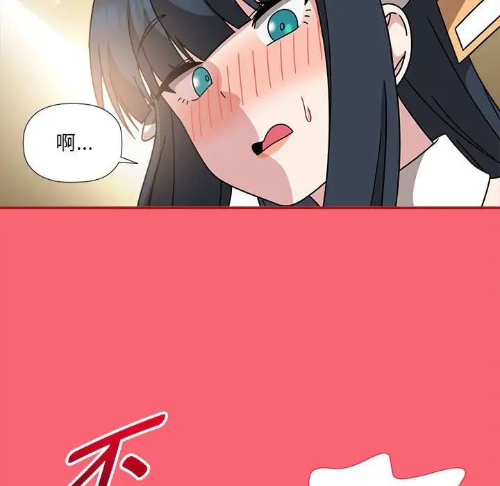 《歡迎加入粉絲團！》漫画 第51話